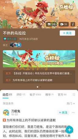 taptap官网下载安卓版去哪找?tap官网下载看过来!