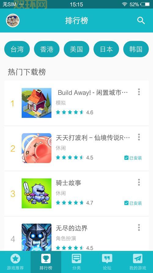 taptap官网下载安卓版去哪找?tap官网下载看过来!