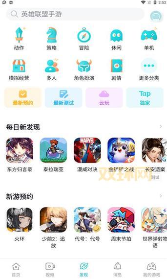 taptap官网下载安卓版去哪找?tap官网下载看过来!
