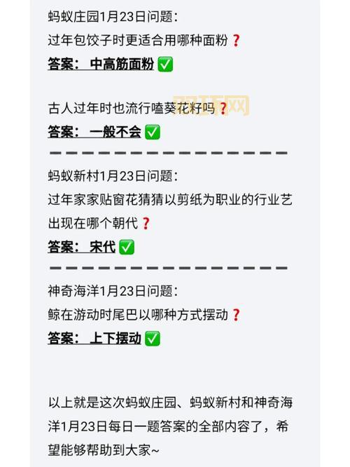 蚂蚁庄园8月31日答案揭晓：阿拉伯半岛与蟋蟀耳朵