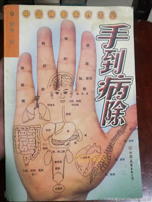 手到病除谜题解析:疯狂猜成语病手丙的真正含义