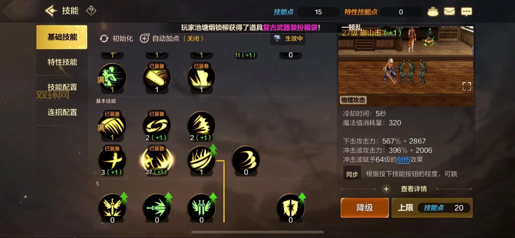 dnf红眼技能怎么点？最新加点攻略让你轻松上手！