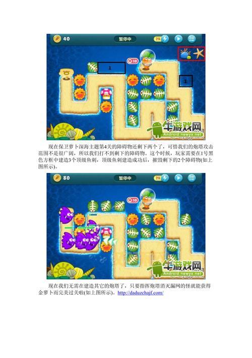 保卫萝卜深海模式第7关怎么过?最全通关布阵图解