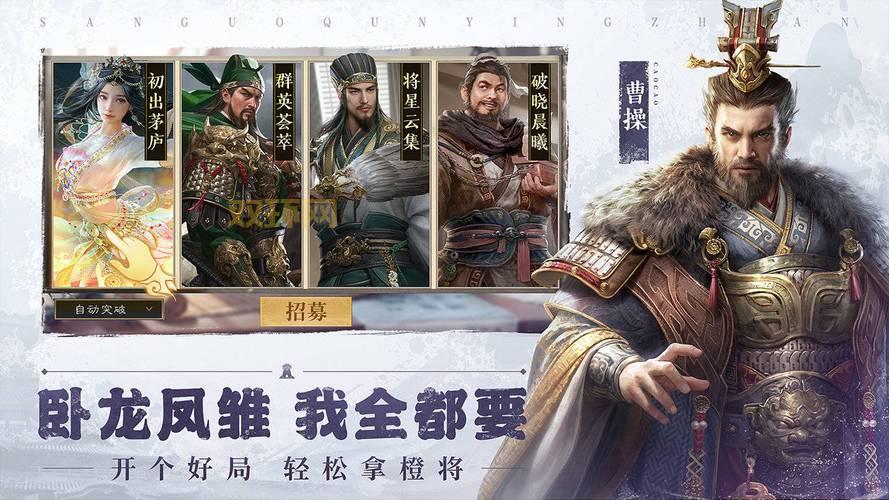 幻想三国志游戏攻略高手进阶技巧,打造最强阵容搭配
