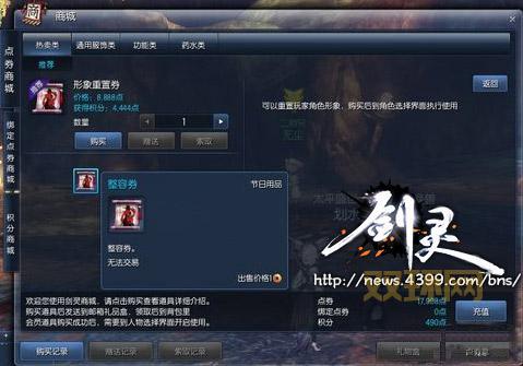 剑灵体验服下载指南：提前畅玩新版本内容