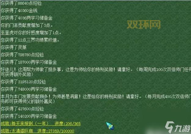 梦幻西游盘丝岭剧情攻略奖励有哪些?一篇带你全了解!