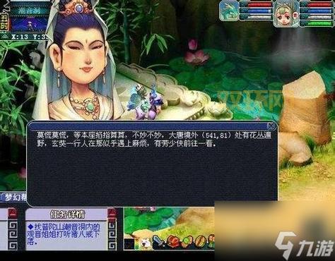 梦幻西游盘丝岭剧情攻略奖励有哪些?一篇带你全了解!