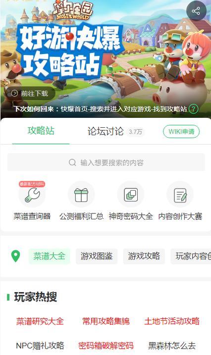 摩尔庄园记者拍照任务怎么拍?简单几步就搞定!