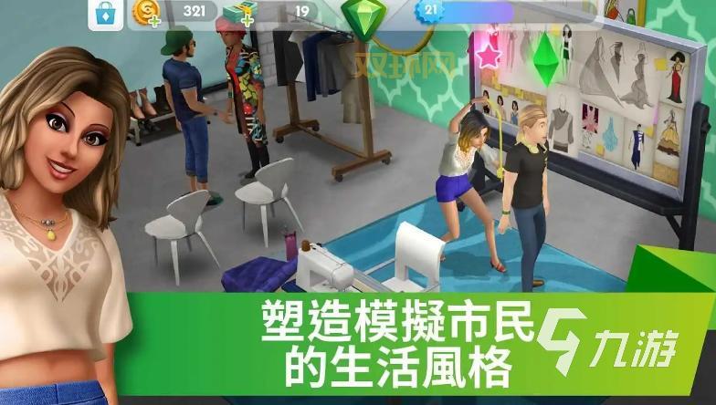 模拟人生3原版游戏特色与下载指南