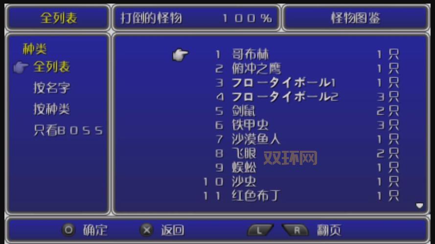 最终幻想5职业搭配最强攻略,教你轻松通关!