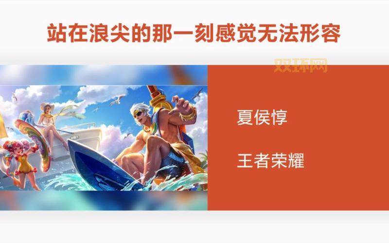 王者荣耀夏侯惇台词背后的故事,你知道多少?