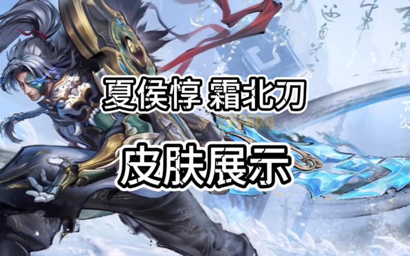 王者荣耀夏侯惇台词背后的故事,你知道多少?