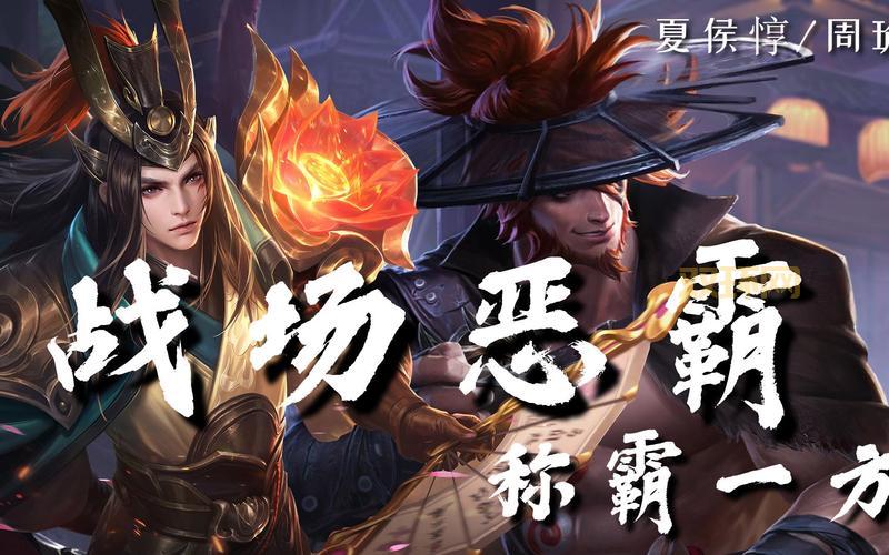 王者荣耀夏侯惇台词背后的故事,你知道多少?