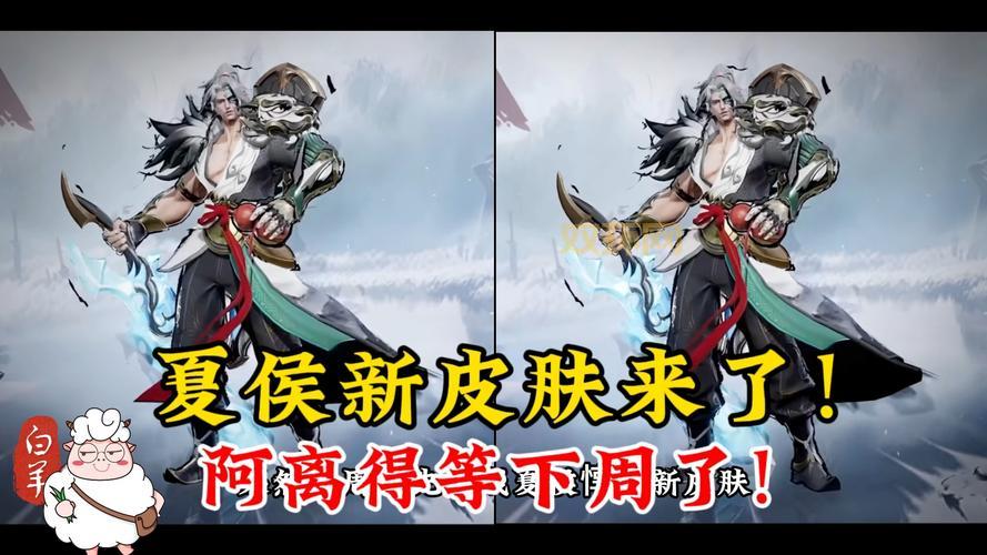 王者荣耀夏侯惇台词背后的故事,你知道多少?