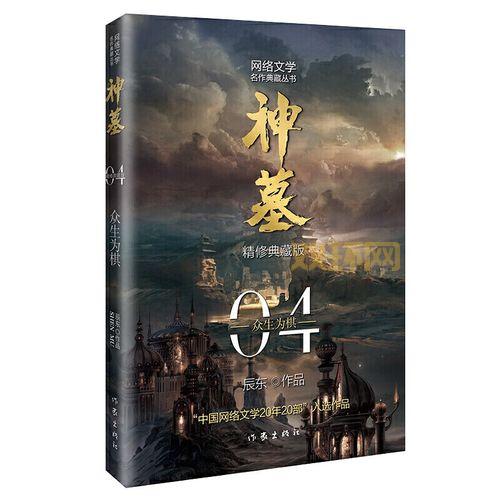 喜欢神墓小说的都喜欢看什么？这几本小说也超好看！