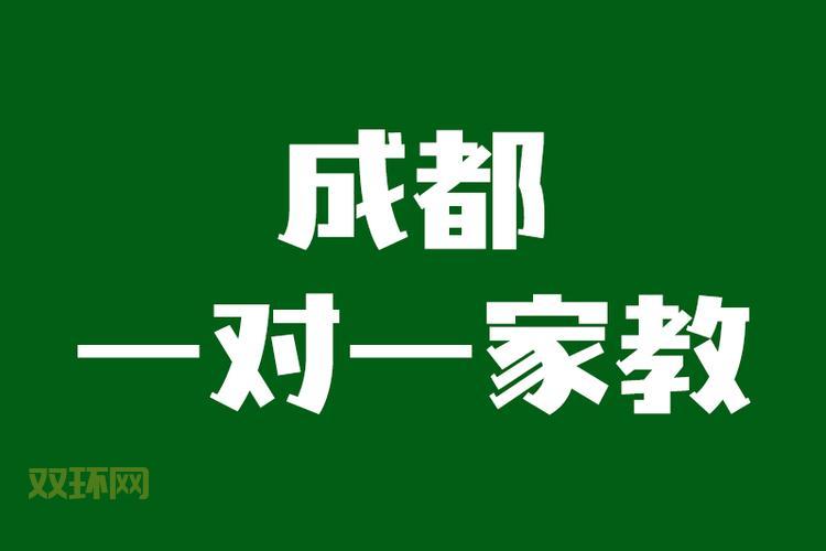 家教