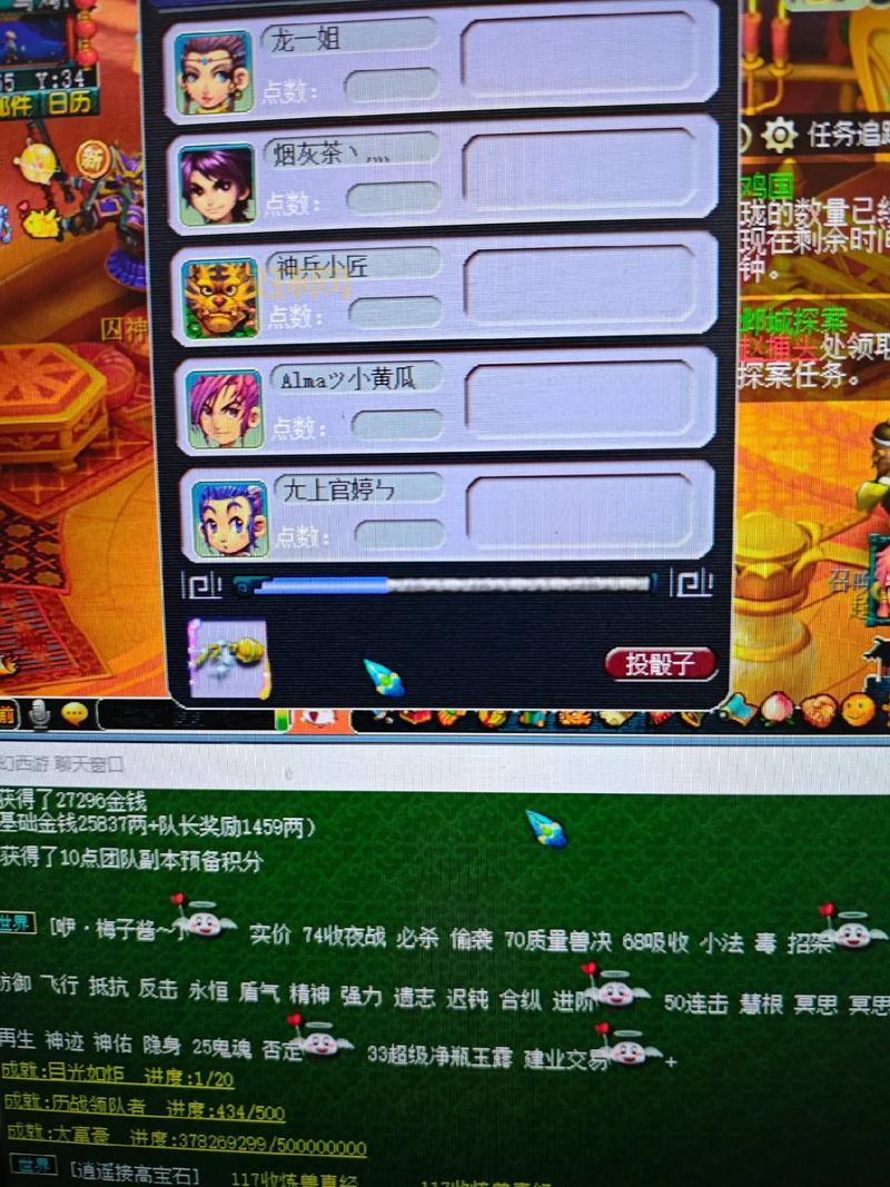 游戏点卡在哪里看?梦幻西游点卡查询方法大揭秘!