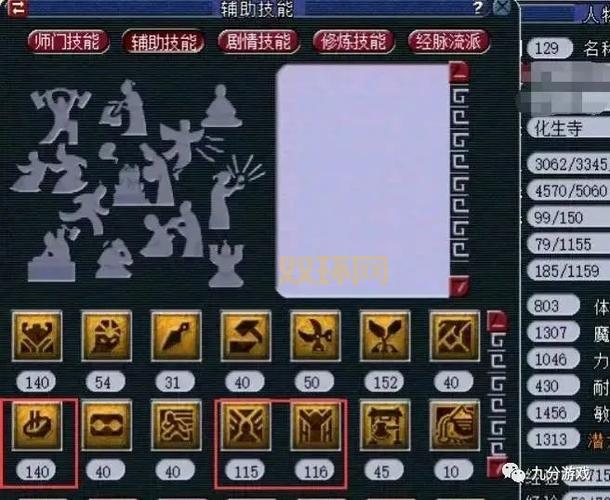 游戏点卡在哪里看?梦幻西游点卡查询方法大揭秘!