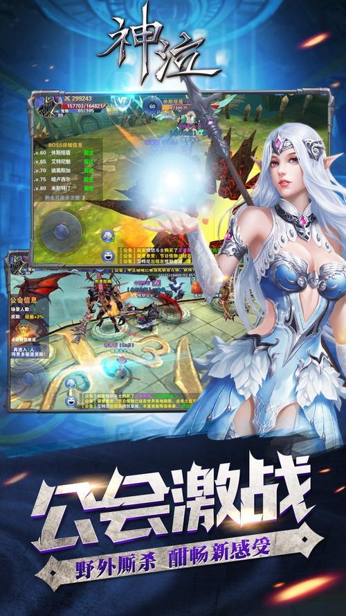 最新神泣手游下载:畅享仙侠世界与精彩冒险