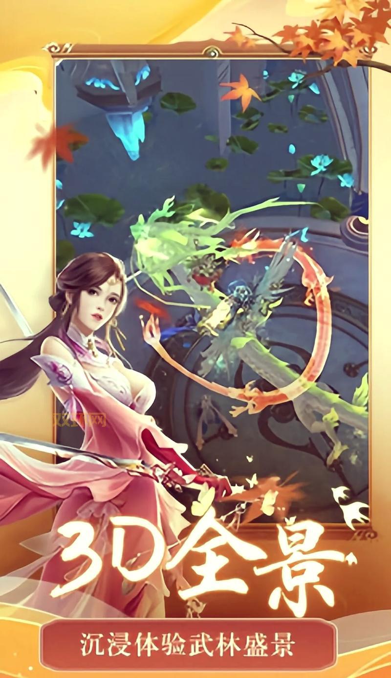 最新神泣手游下载:畅享仙侠世界与精彩冒险