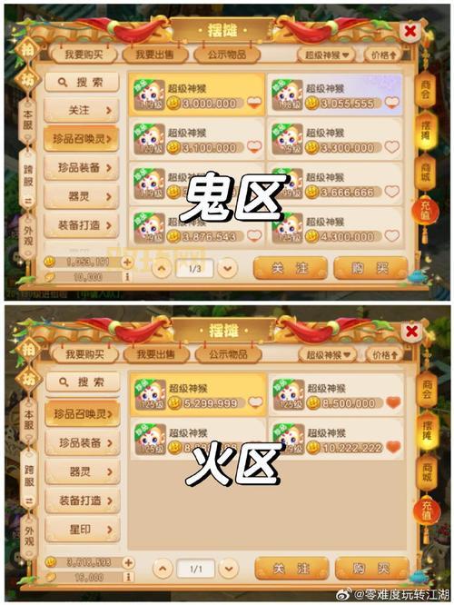 梦幻西游转区怎么转？超详细转区流程和注意事项