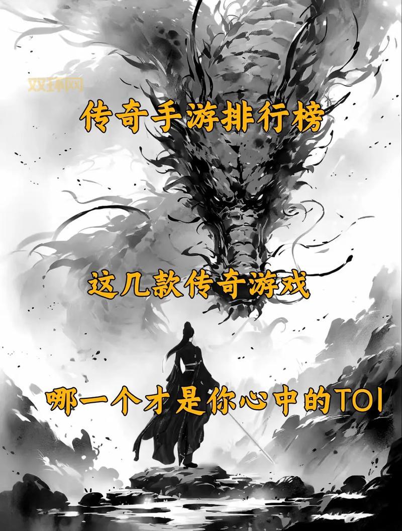 传奇世界手游发布网在哪找？资深玩家推荐看这里！