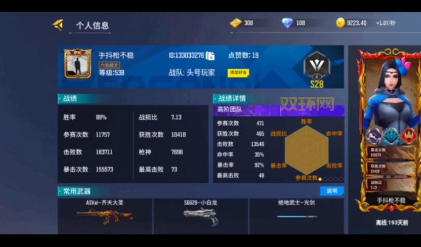 全民枪神边境王者破解版和原版有什么区别？详细对比分析！