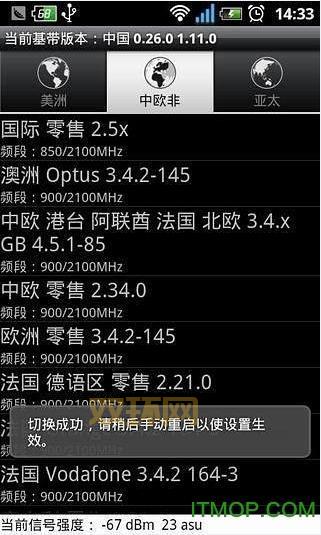 基带切换助手使用指南:简单步骤轻松切换