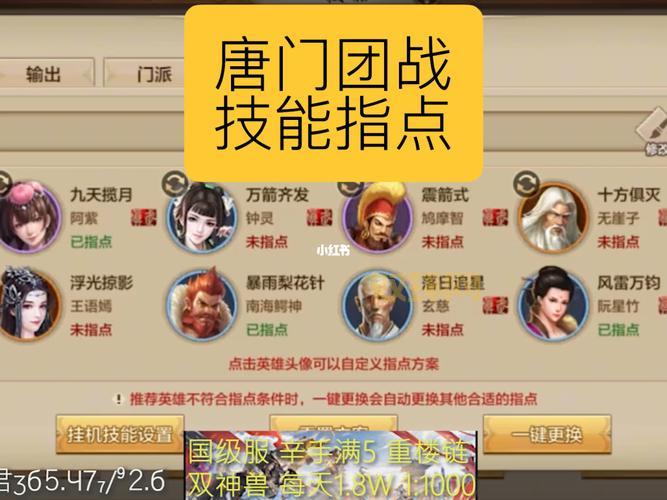 新天龙八部唐门技能解析:掌握致命暗杀与毒术