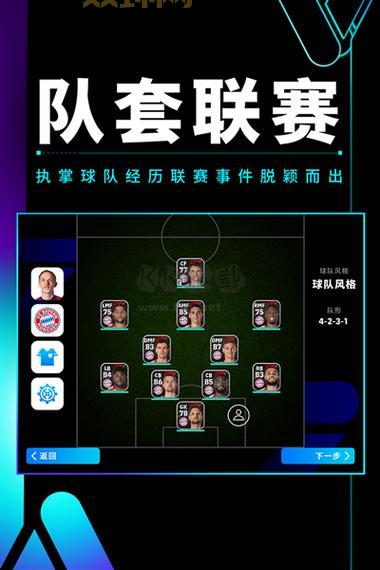 实况足球2017安卓破解版下载，最新版本这里有！