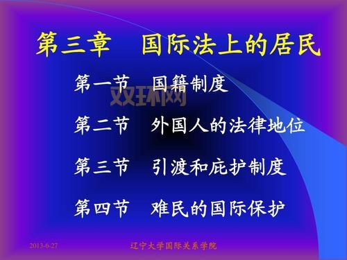 引渡是什么意思?揭示国际刑事司法合作背后的引渡制度
