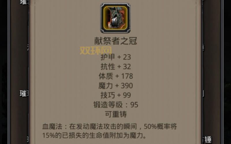 暗月之眼