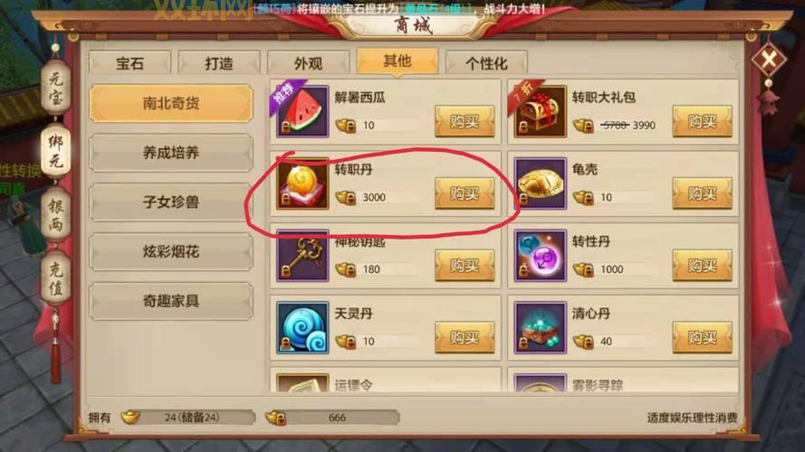新天龙八部武圣卡奖励都有啥?一篇攻略全搞定!