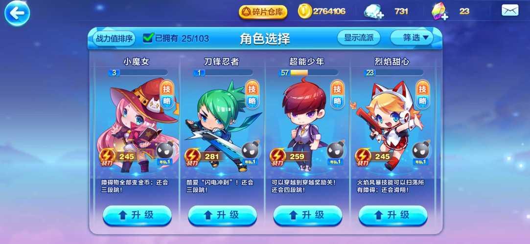 天天酷跑自动脚本教程:畅玩经典模式