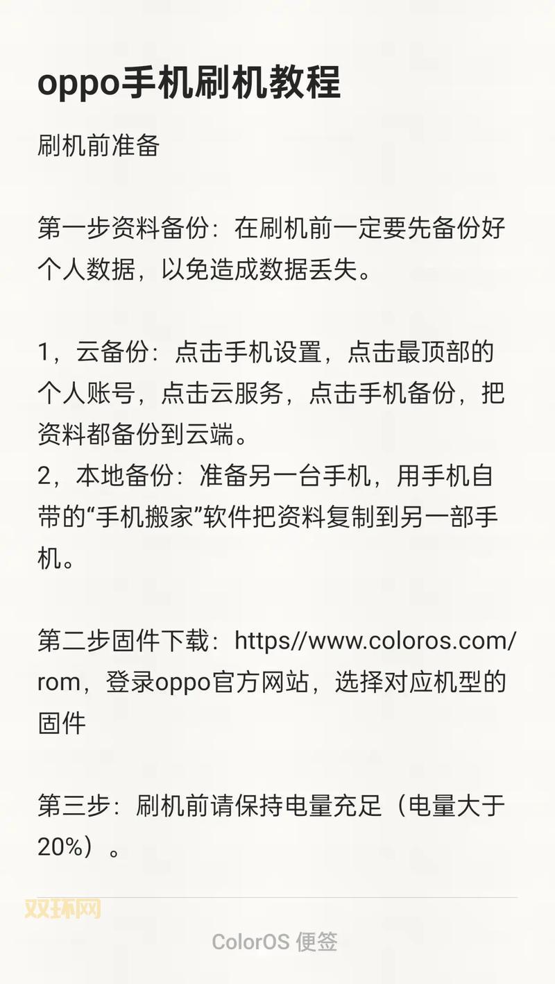 cwm recovery怎么用?新手一看就会的刷机教程!