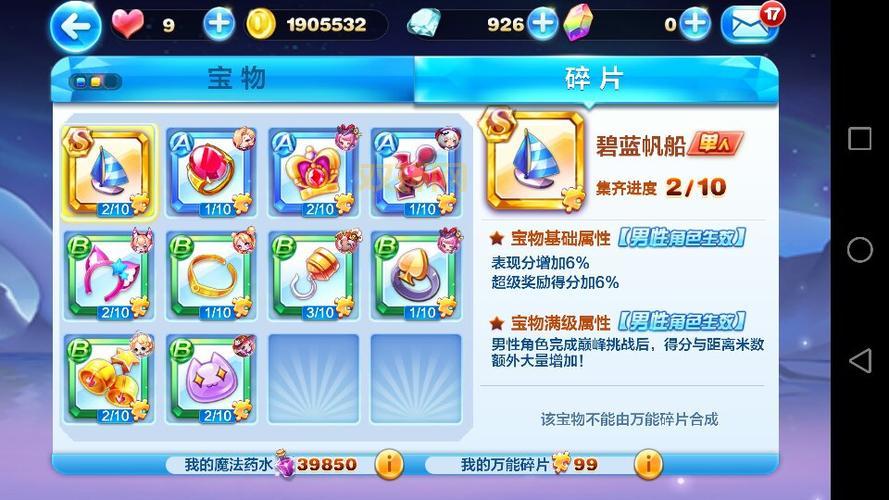 想知道天天酷跑最新资讯?看完这篇你就全明白了!