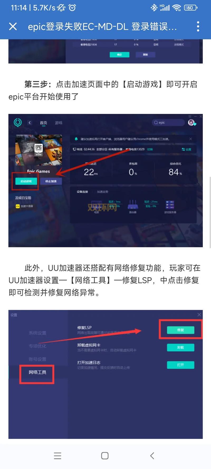 epic送gta5怎么领取？三步操作速领神作！