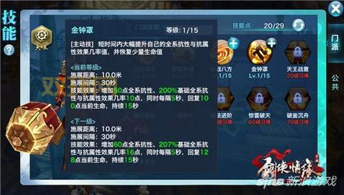 斩魂剑侠刷图怎么加点厉害？高玩教你技巧！