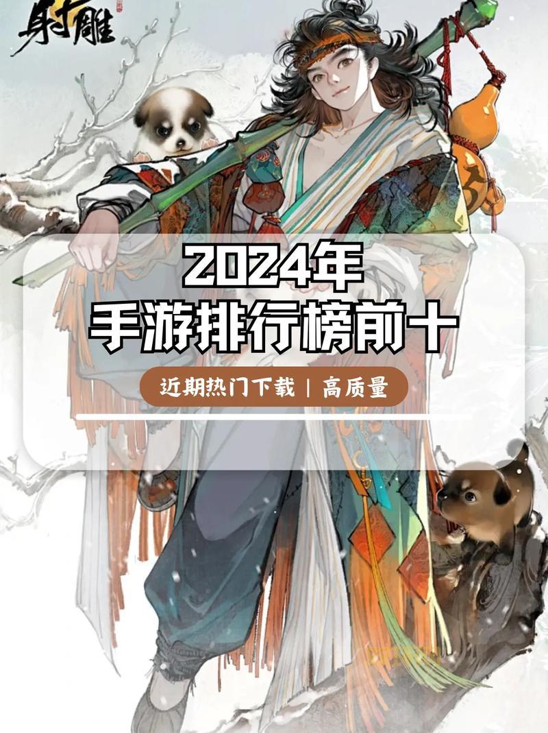 想找好玩的手游？最新手游排行榜千万别错过！