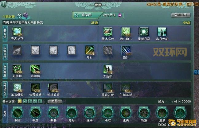 万花输出宏怎么用?3分钟教你打出高伤害!