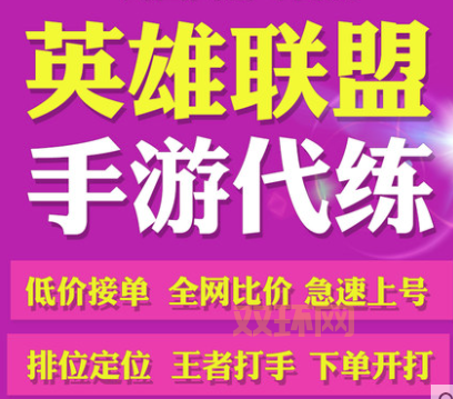 lol代练安全吗?看完这几点你就知道了!