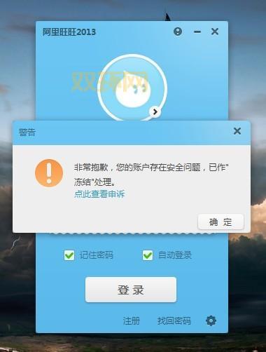 2011阿里旺旺官方下载怎么弄?手把手教你!