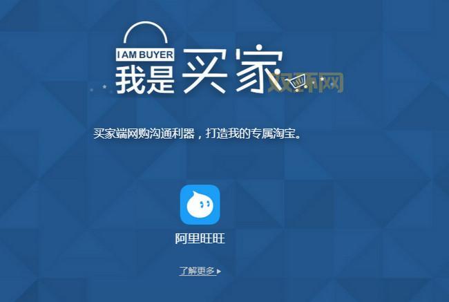 2011阿里旺旺官方下载怎么弄?手把手教你!