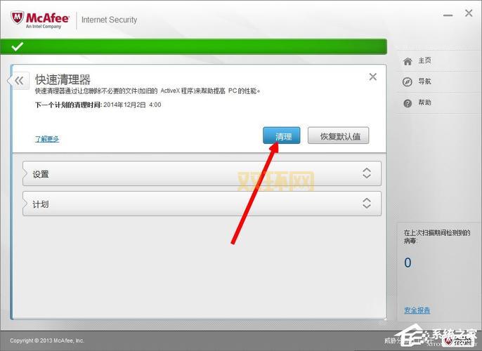 迈克菲杀毒软件破解版哪里找？老司机告诉你！