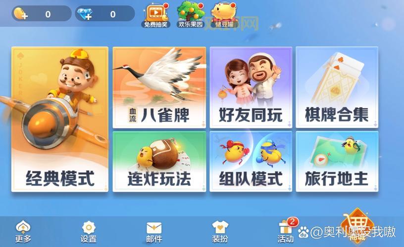 欢乐斗地主单机版怎么玩?新手快速入门攻略!