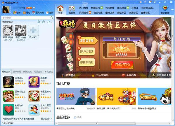 qq游戏大厅下载正式版怎么弄？一分钟搞定！
