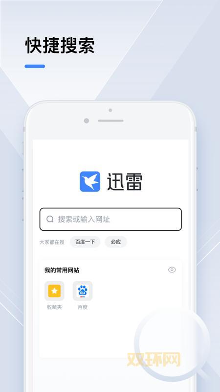 迅雷怎么按顺序下载？这几个小技巧你一定要知道！