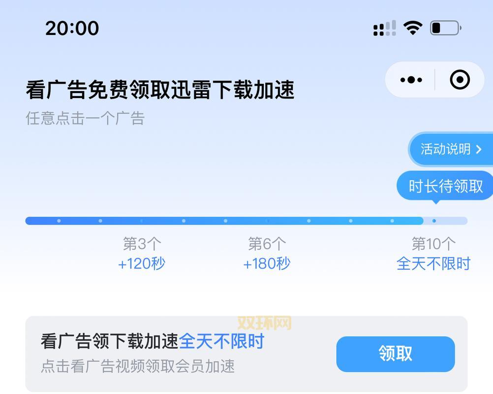迅雷怎么按顺序下载?这几个小技巧你一定要知道!