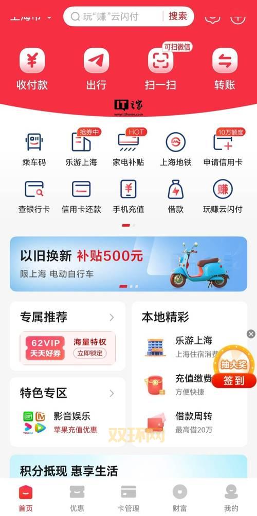 1208支付平台好用吗？用户体验全面测评！