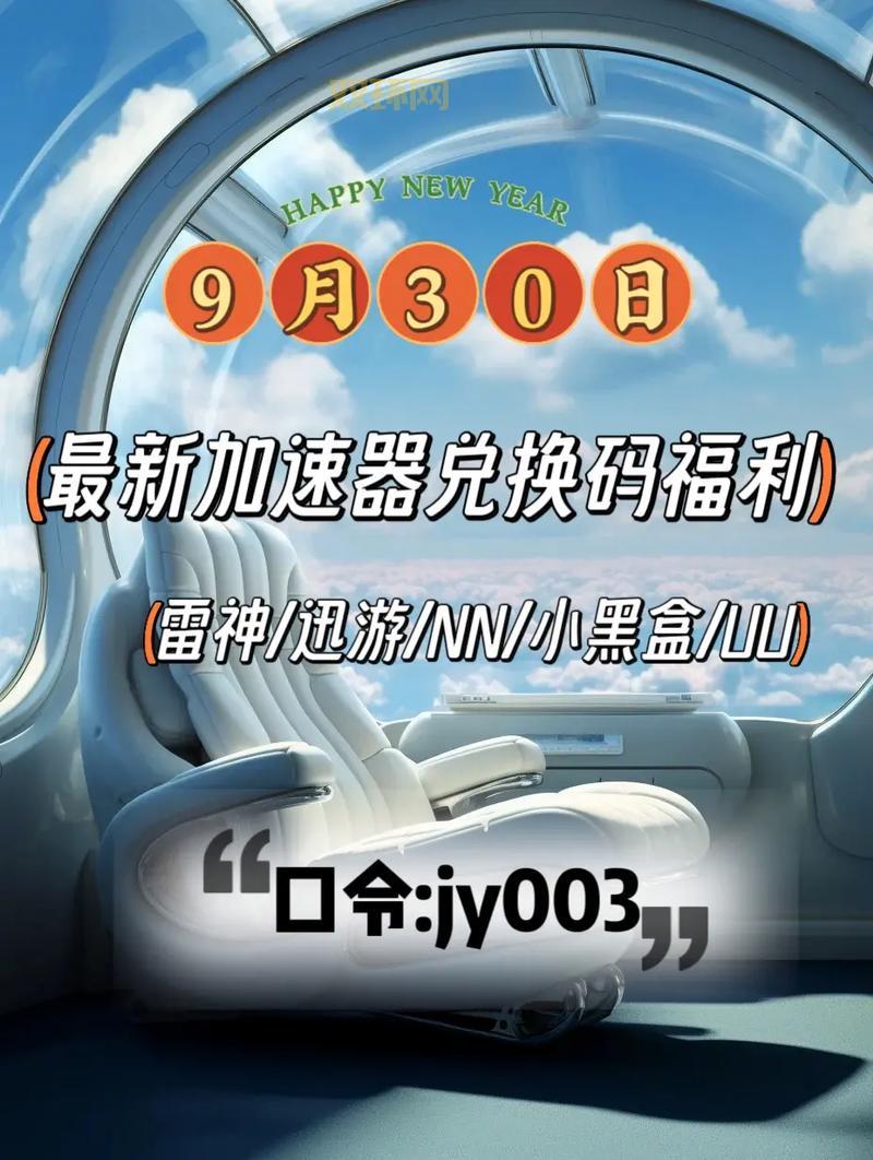 游戏加速器怎么选?这几个方法让你不花冤枉钱!